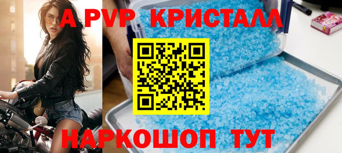 А ПВП СК КРИС  Alfa_PVP  Вход с VPN  Сафоново  Alpha-PVP VHQ  Alpha-PVP Crystall 