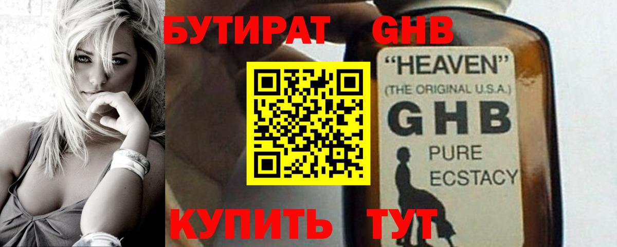 Бутират буратино  Вход с VPN  Сафоново 