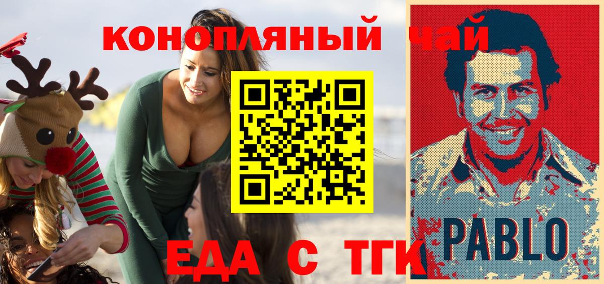 Печенье с ТГК марихуана Сафоново