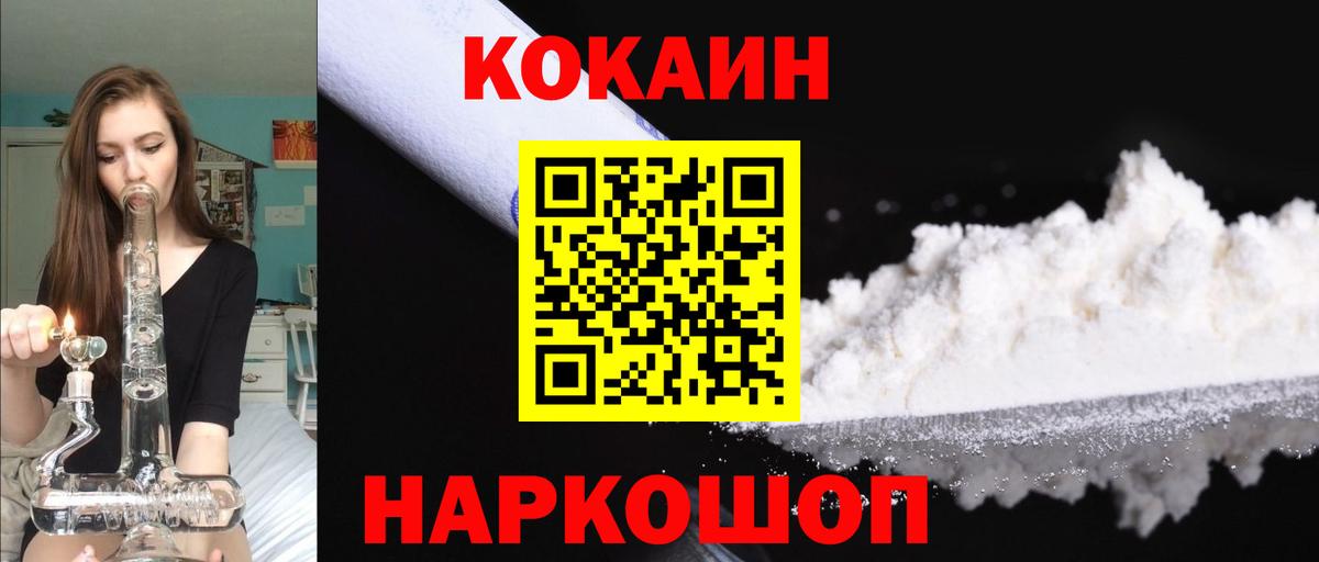 COCAIN Fish Scale Сафоново