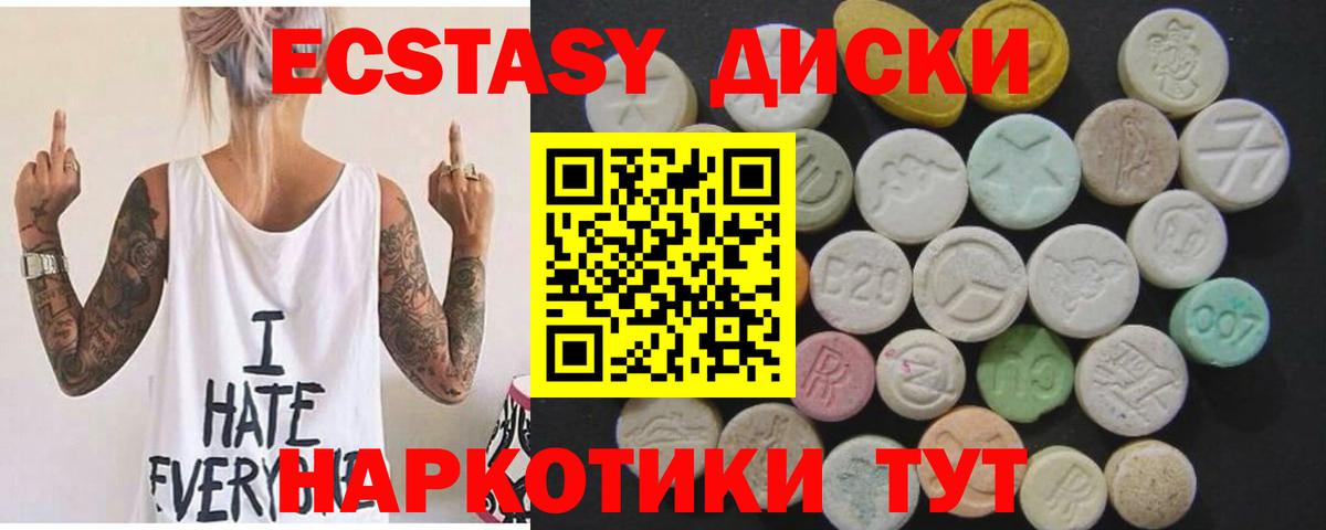 Сафоново  Ecstasy  Вход с VPN  ЭКСТАЗИ XTC 