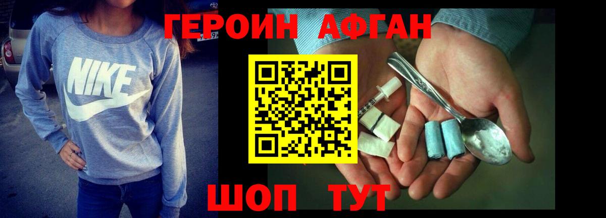 ГЕРОИН гречка Сафоново