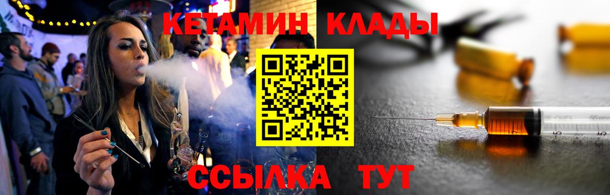 Сафоново  Кетамин VHQ  Вход с VPN  КЕТАМИН ketamine 