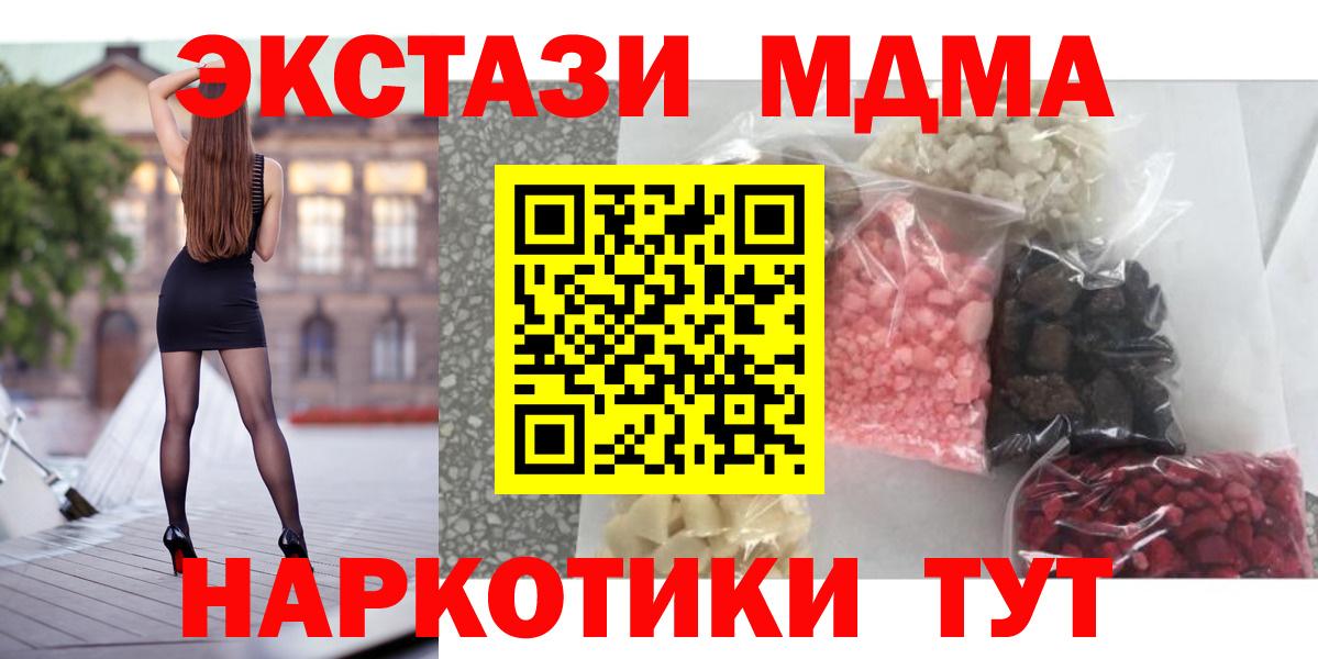 Сафоново  MDMA crystal  МДМА crystal  MDMA  Вход с VPN 