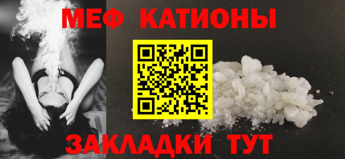 Меф  Мефедрон  Вход с VPN  Меф кристаллы  Сафоново  МЯУ-МЯУ mephedrone 