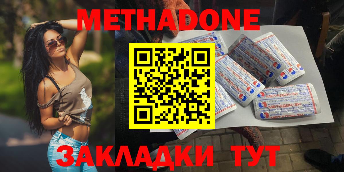 МЕТАДОН мёд  MEGA вход  Вход с VPN  Сафоново  Метадон белоснежный 