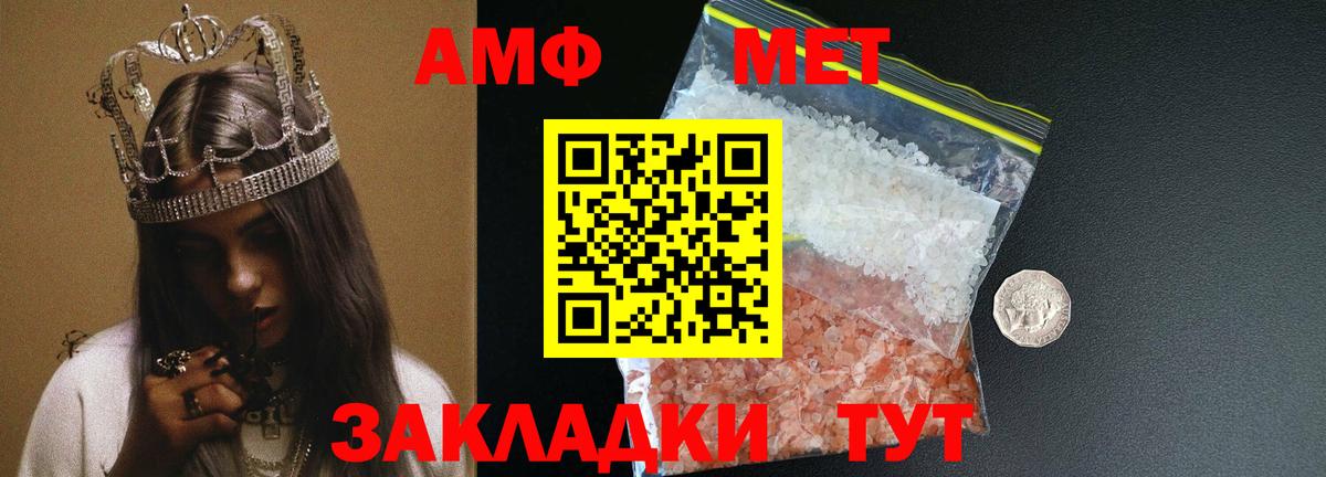 Метамфетамин пудра Сафоново