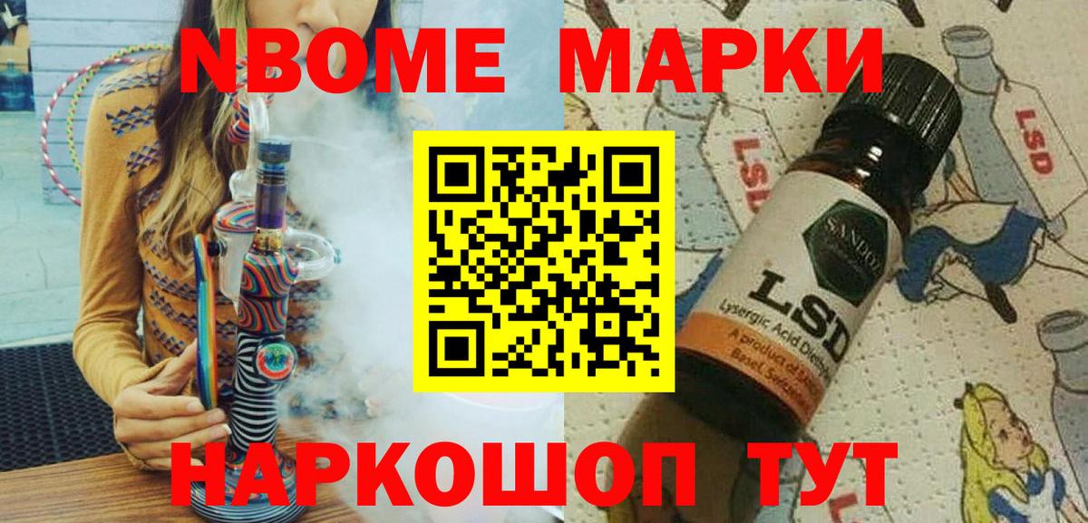 Марки N-bome 1,8мг  Вход с VPN  Марки 25I-NBOMe  Сафоново  Марки N-bome 1,8мг 