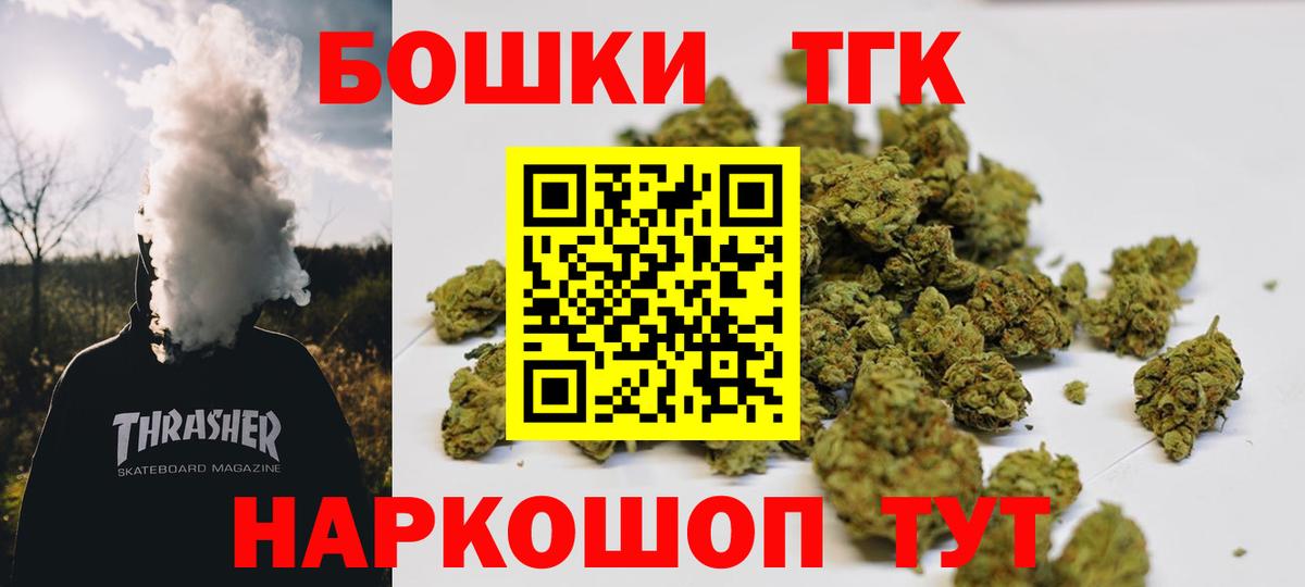 Бошки Шишки гибрид Сафоново